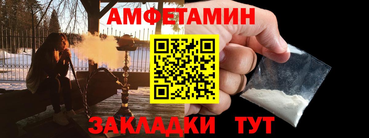 Нижнекамск  АМФ  Вход с VPN  АМФЕТАМИН VHQ 