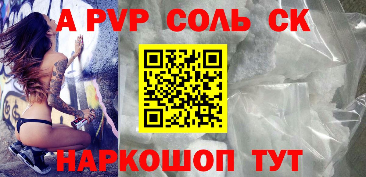 A PVP VHQ Нижнекамск