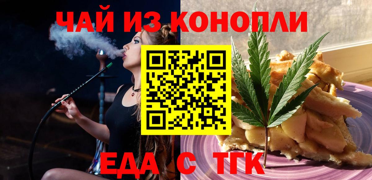 Canna-Cookies конопля Нижнекамск