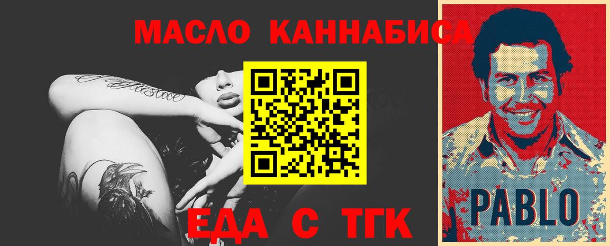 Cannafood конопля  Вход с VPN  Нижнекамск 