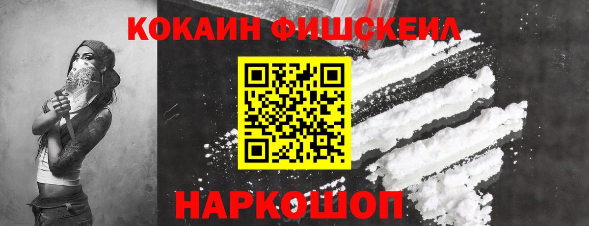 COCAIN VHQ Нижнекамск