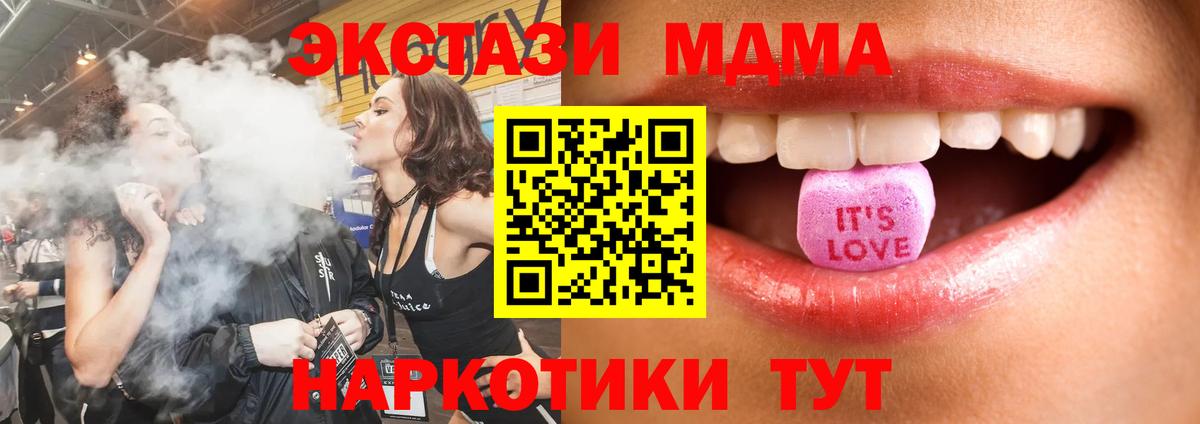 Ecstasy MDMA  Вход с VPN  ЭКСТАЗИ  Нижнекамск  ЭКСТАЗИ круглые 
