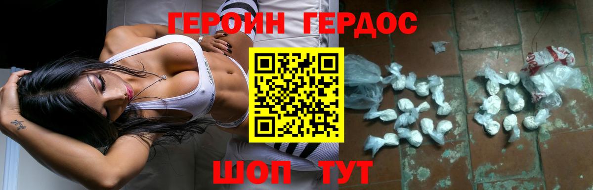 Героин афганец  Вход с VPN  Нижнекамск 