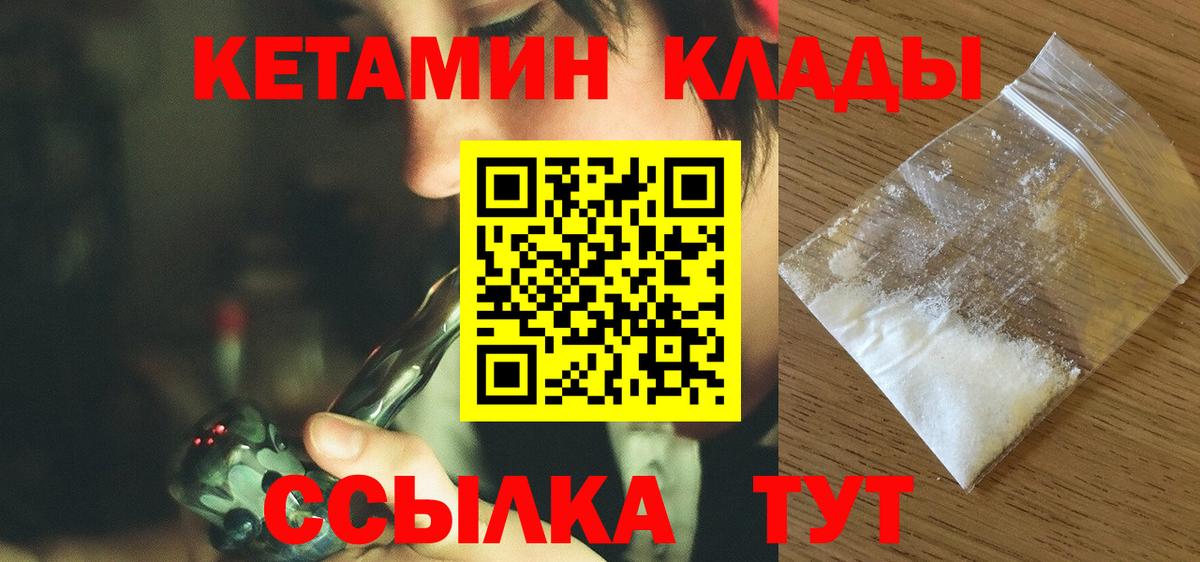 Нижнекамск  Кетамин ketamine  Вход с VPN 