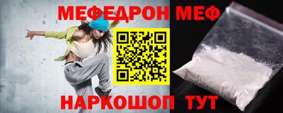 мяу мяу мука Татарск