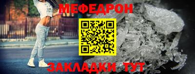 мяу мяу мука Татарск