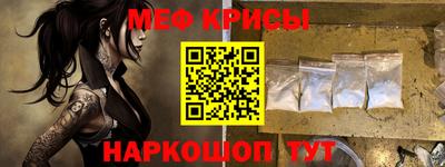 мяу мяу мука Татарск