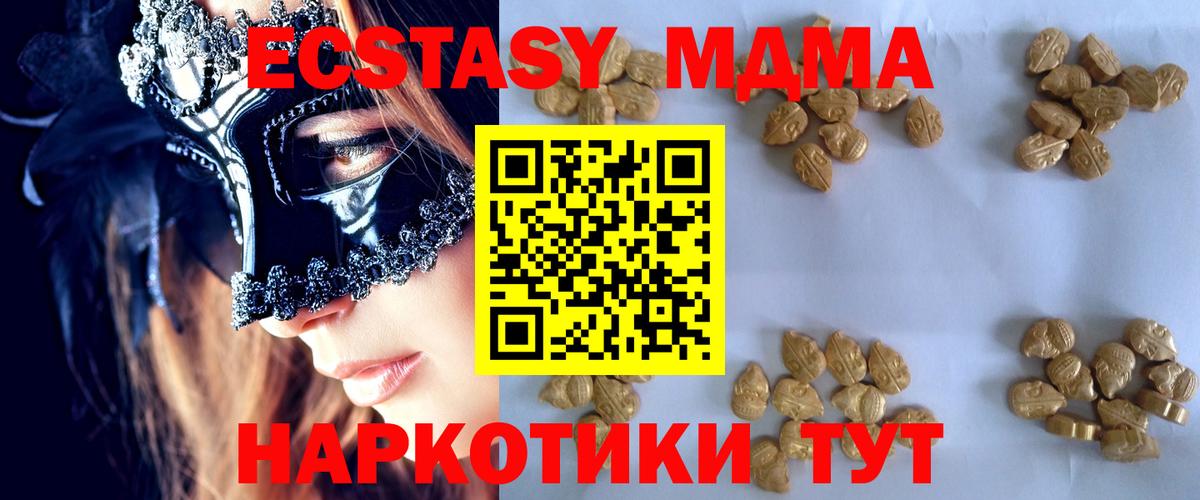 МДМА VHQ  Вход с VPN  Нижнекамск 