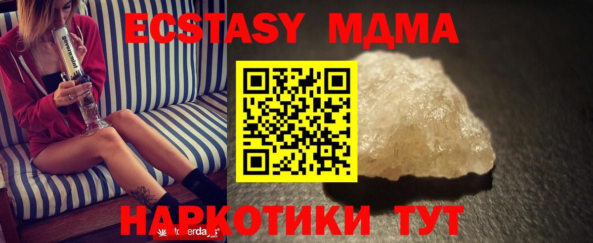 MDMA crystal Нижнекамск