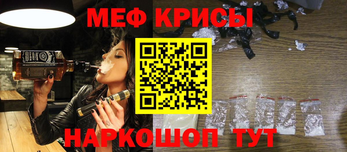 Меф мука Нижнекамск