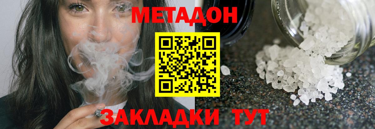 МЕТАДОН белоснежный Нижнекамск