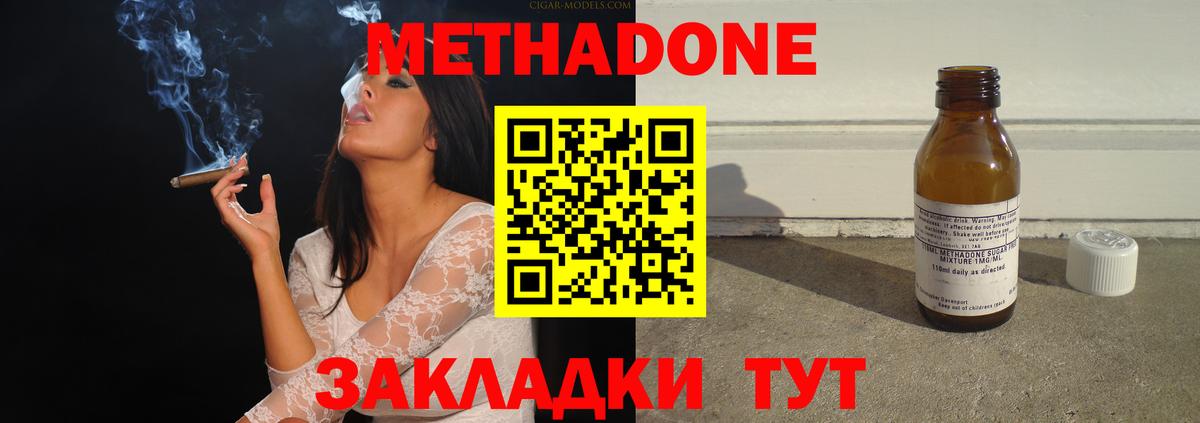 Нижнекамск  Метадон белоснежный  МЕТАДОН VHQ  Вход с VPN 