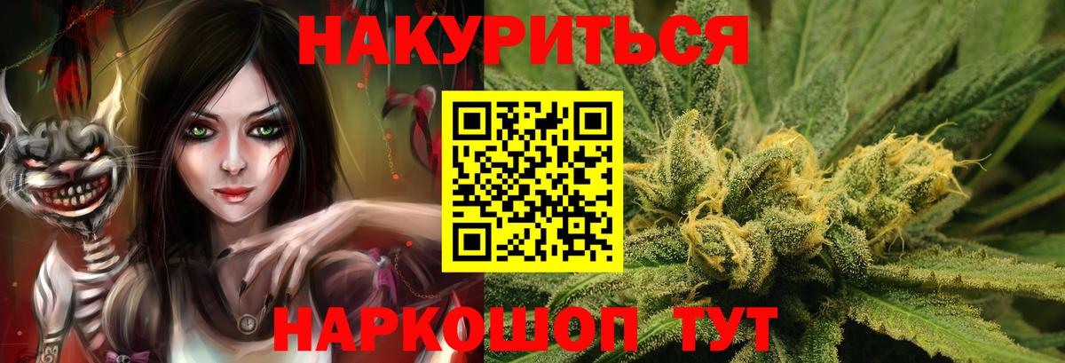 МАРИХУАНА сатива Нижнекамск